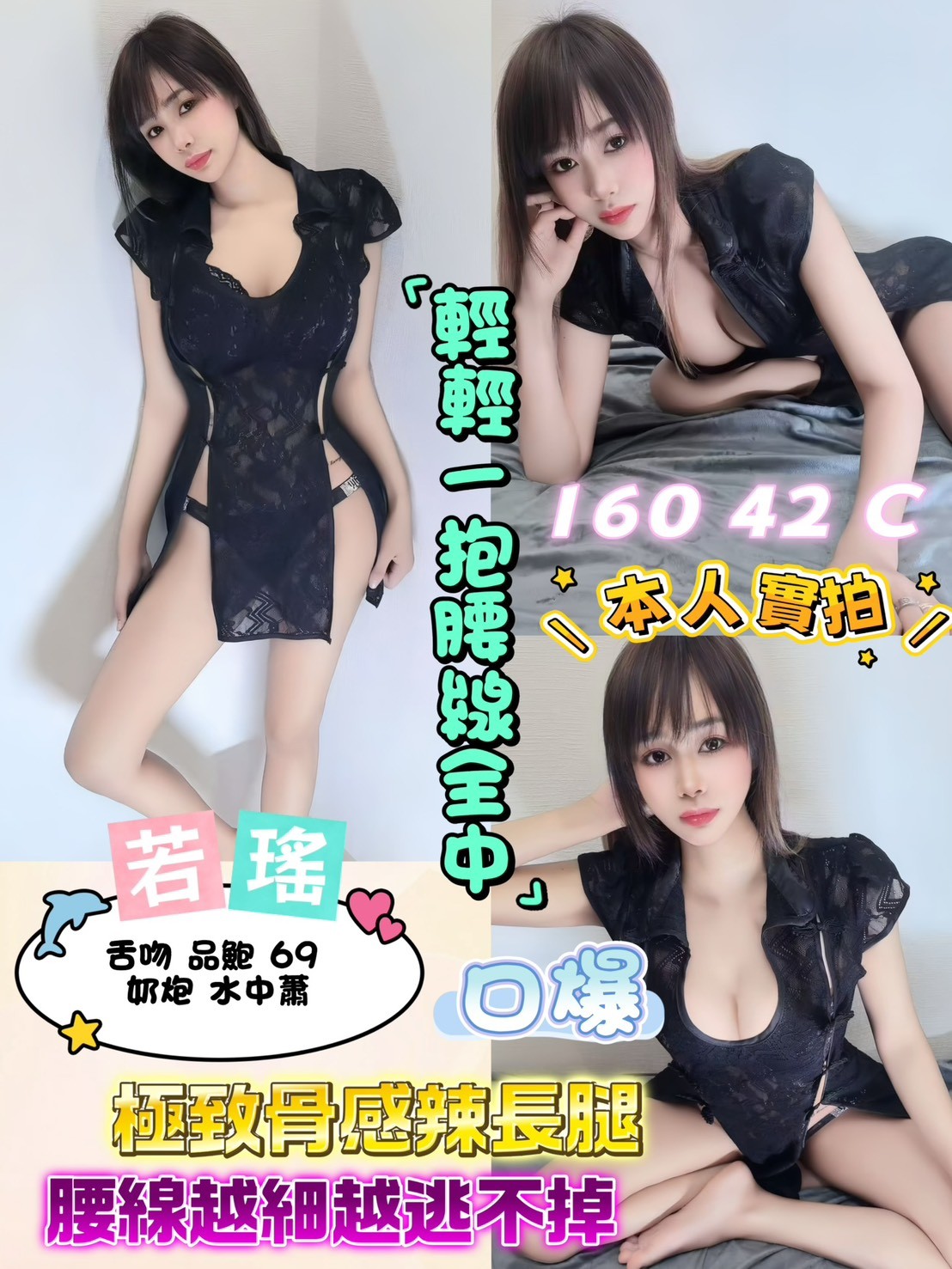 板橋定點-基隆八大娛樂網,高雄優質外送茶兼差美眉,雅芸💚主播164cm/48kg/D/24y,69式/高顏質/狗爬式背後性愛/角色扮演(客自備)