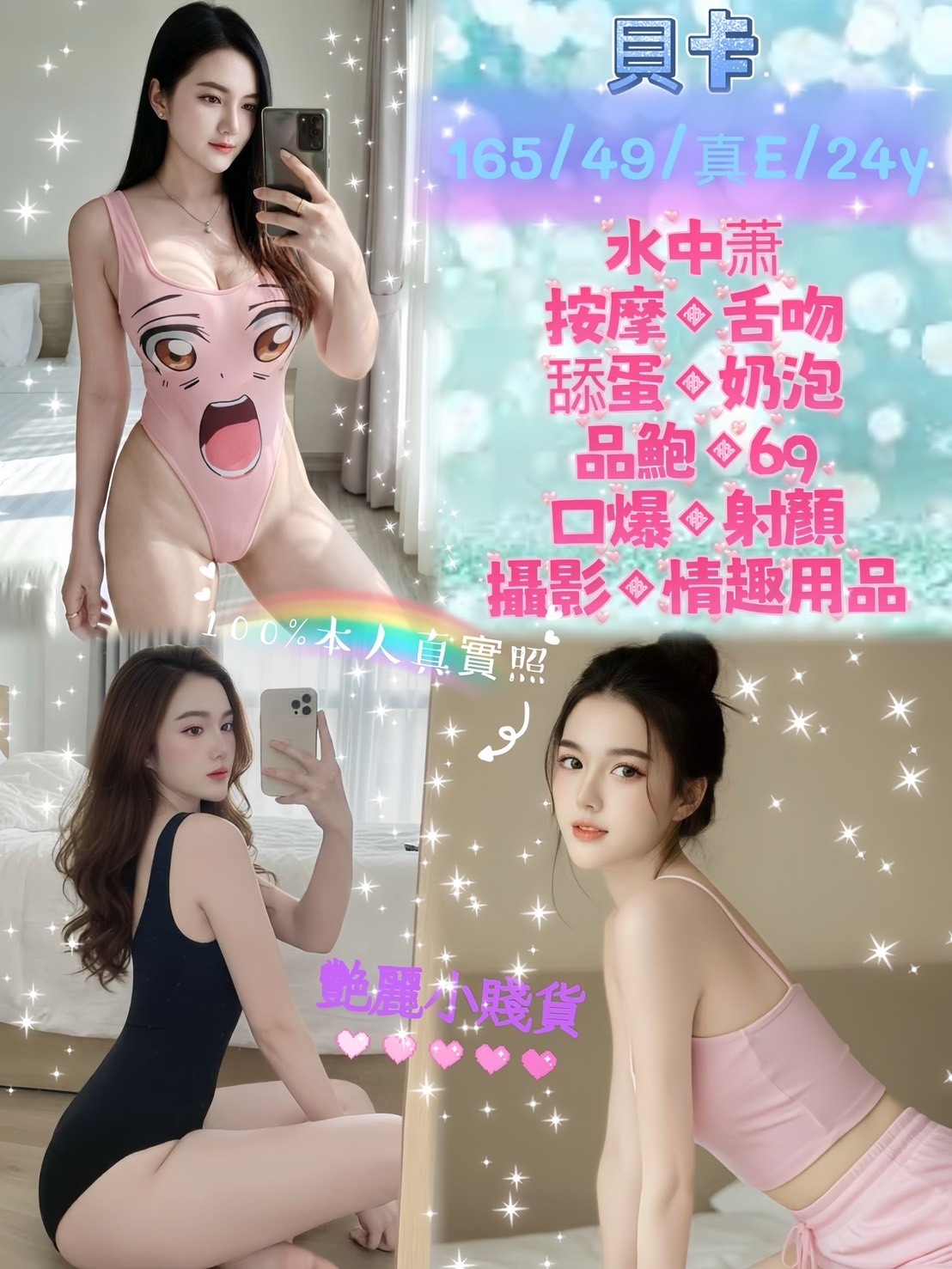 新店定點-彰化好茶外送,雲林外約,莉瑾♠正妹165cm/54kg/E/20y,屁推/會打扮/激情馬殺雞/幫寬衣