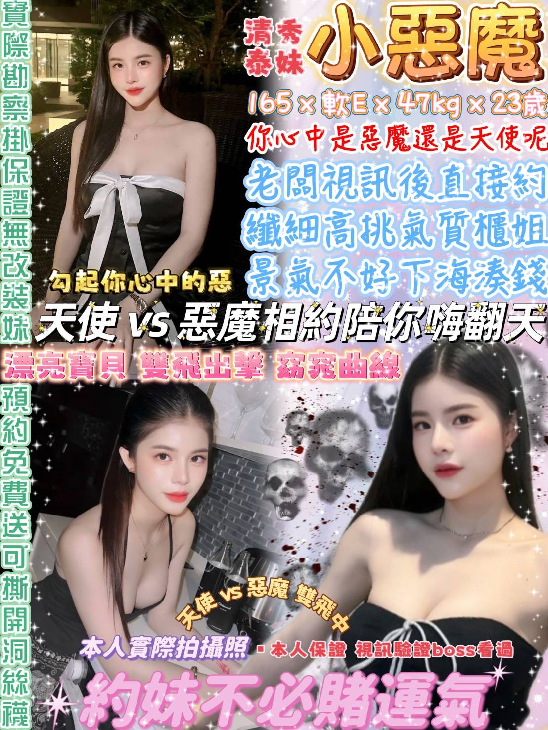 中山定點-南投指壓按摩,南投一夜留言板,娴靜💫制服166cm/48kg/E/24y,胸推/變裝(自備)/吞蛋舔睪丸/幫寬衣