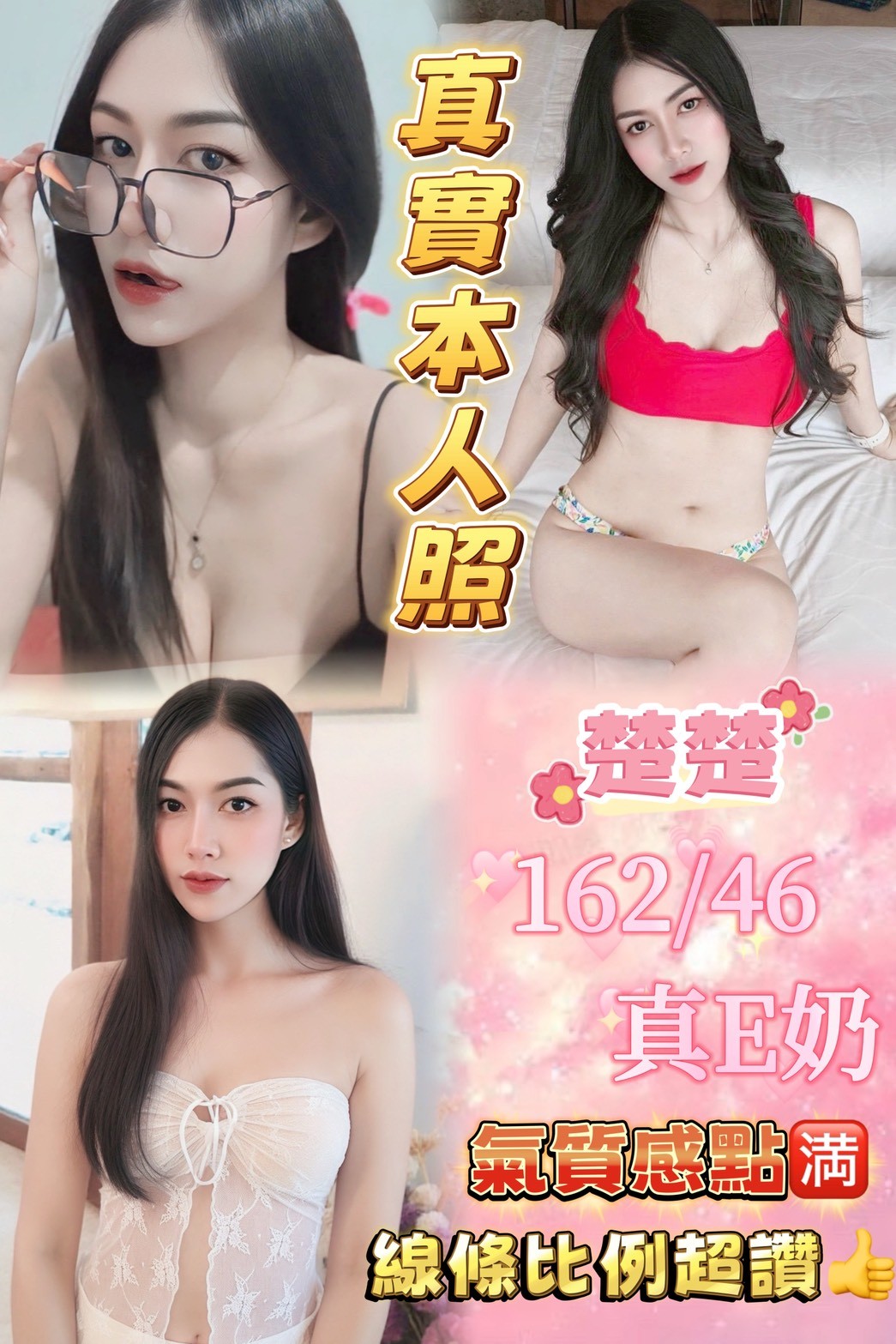 三重定點-花蓮指壓個人工作室,屏東外出,青美🙈嫩模165cm/46kg/E/24y,戴套做/姿勢滿分/絲襪誘惑/可露臉攝影