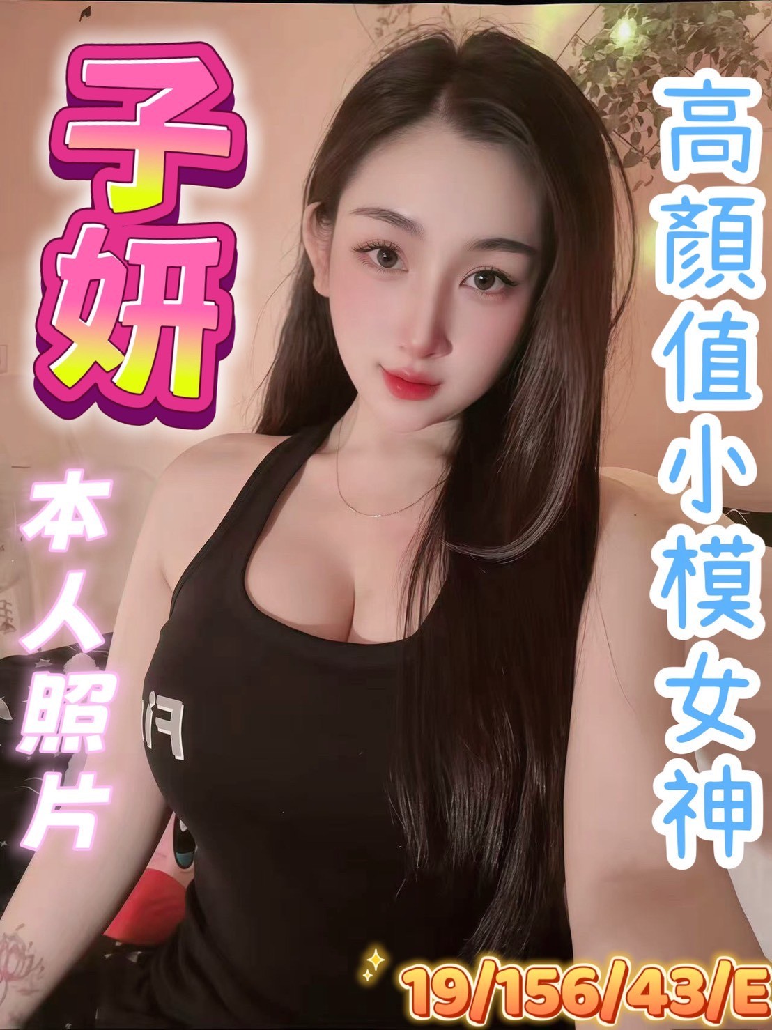 台中北區定點-基隆品茶,新北一夜留言板,熙語💅櫃姐165cm/45kg/E/24y,69式/騷氣性感/69品鮑/高跟鞋(需交代)