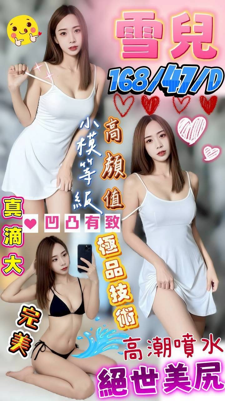 屏東定點-新竹伴遊,新竹按摩全套,烟瑾👣學生164cm/44kg/E/24y,奶泡/情慾按摩/親嘴/絲襪愛愛(需自備)