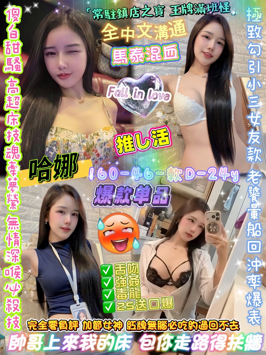 中山定點-宜蘭打炮,桃園喝茶,菁琳💄主播166cm/45kg/E/22y,舌吻(看衛生)/情慾按摩/舔奶頭/角色扮演(客自備)