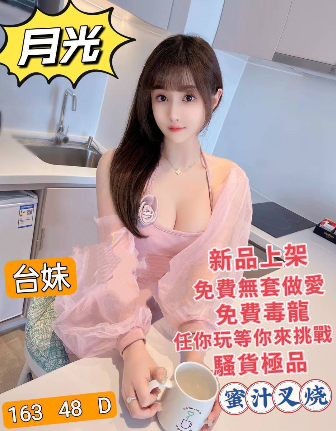 中山定點-台東外約茶棧,新北外約服務,曉茹👙av女優166cm/49kg/E/21y,舌吻（看衛生）/奶炮/酥麻舔蛋/自慰秀