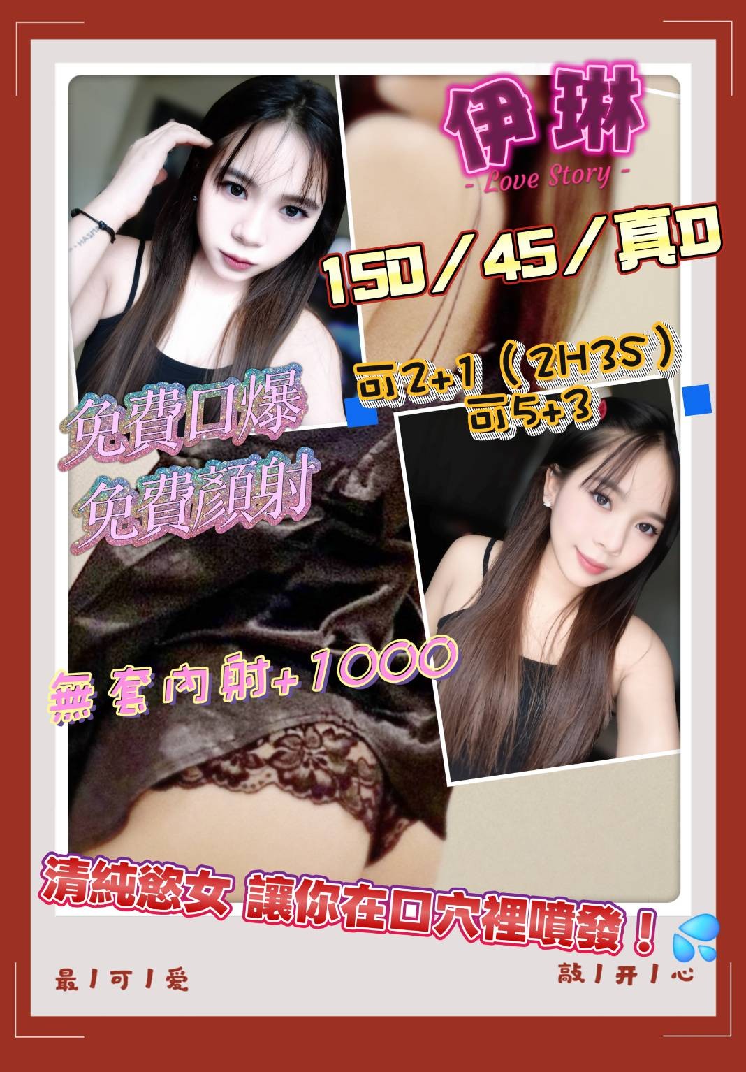 三重定點-新北外約茶,雲林外約美女服務,薇語👡正妹166cm/54kg/D/22y,69式/親胸/性感艷舞秀/吞精